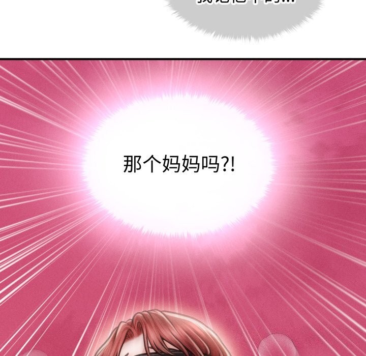 会长家的小儿子第18話