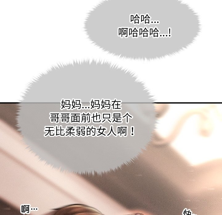 会长家的小儿子第18話