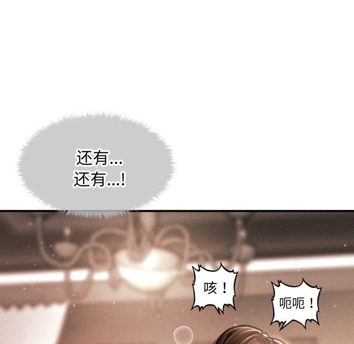 会长家的小儿子第18話