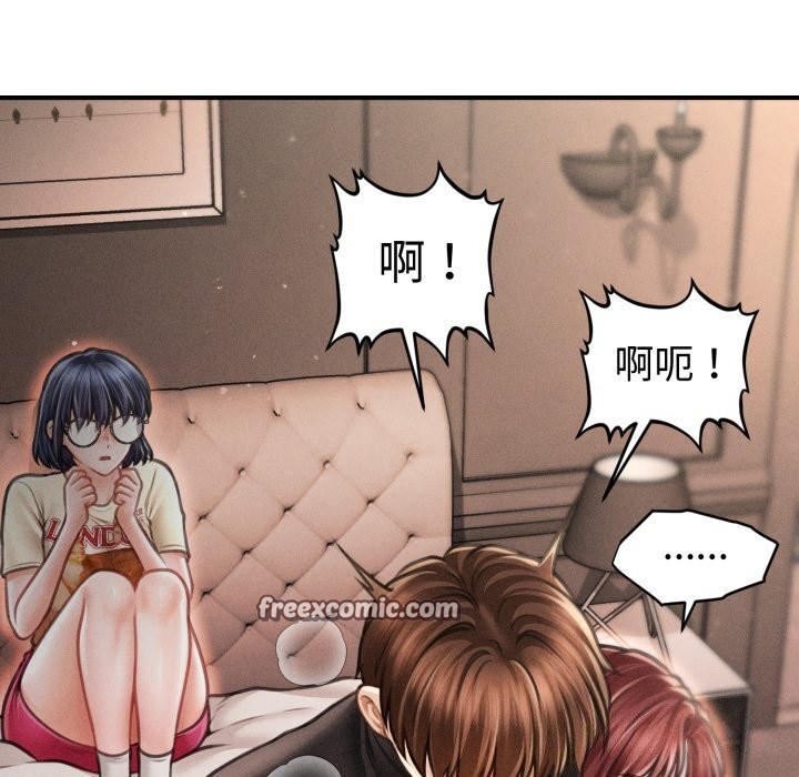 会长家的小儿子第18話