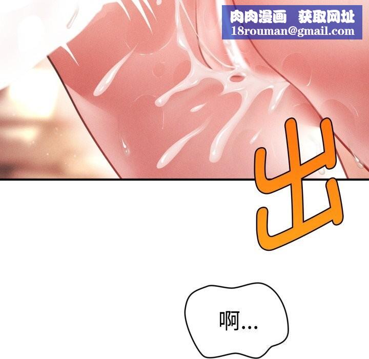 会长家的小儿子第18話