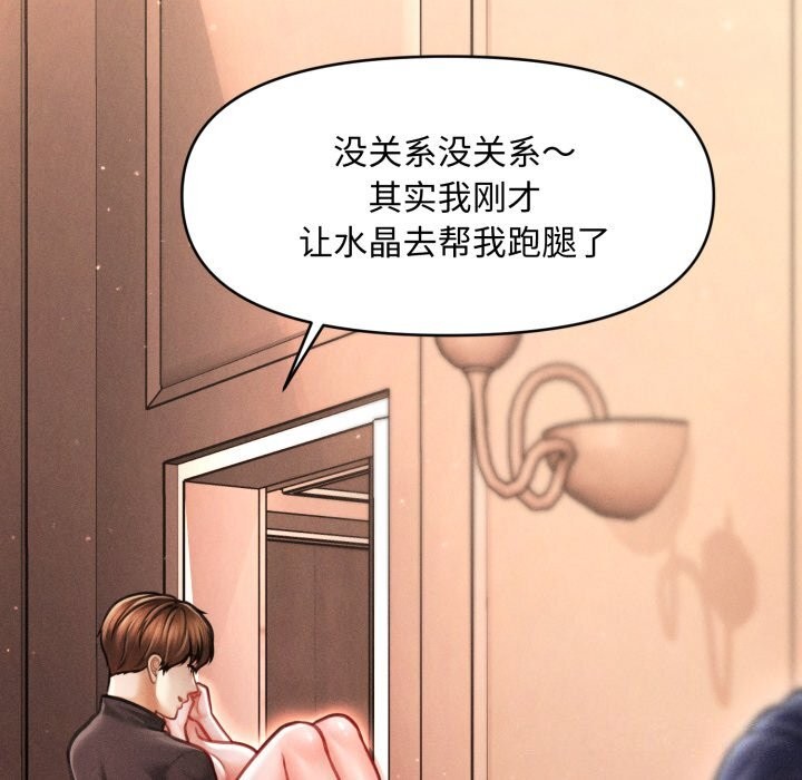 会长家的小儿子第18話