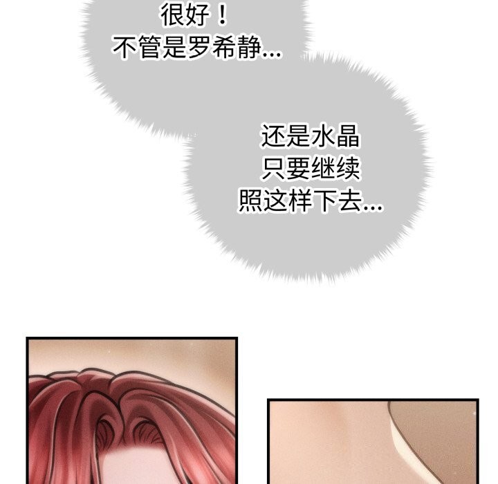 会长家的小儿子第18話