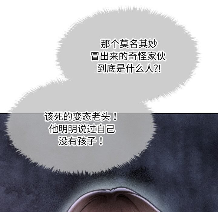 会长家的小儿子第18話