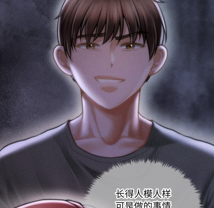 会长家的小儿子第18話