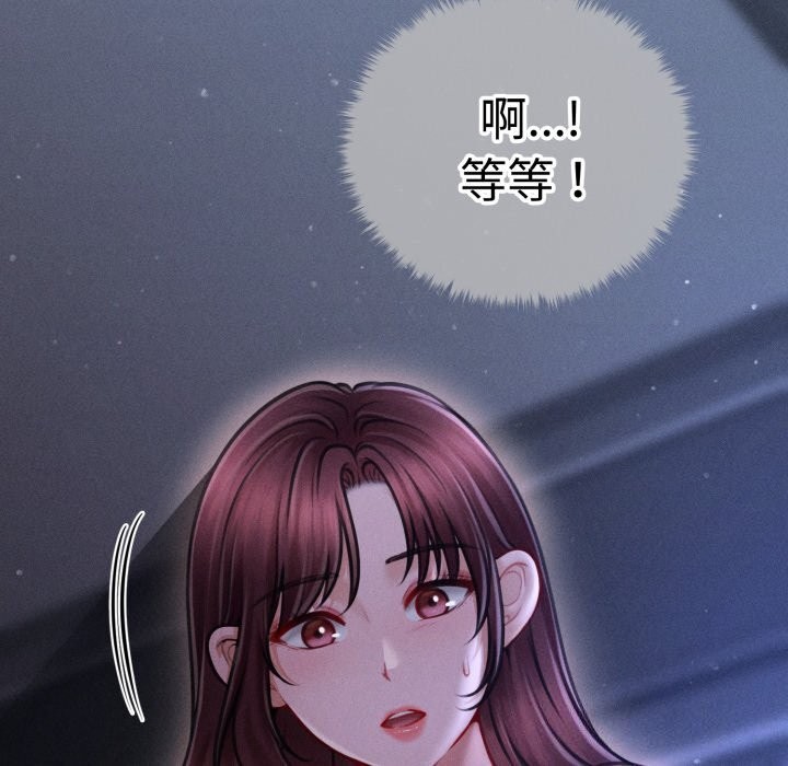 会长家的小儿子第18話