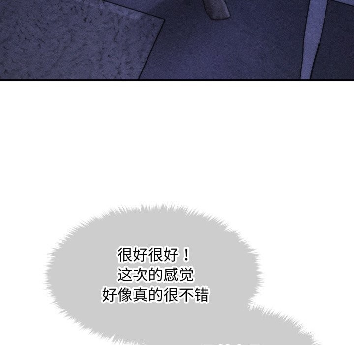 会长家的小儿子第18話