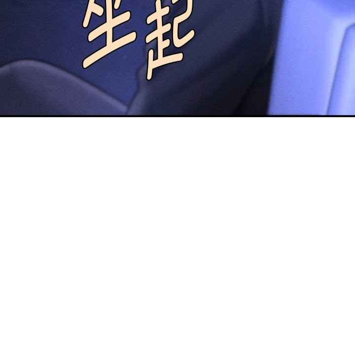 会长家的小儿子第18話