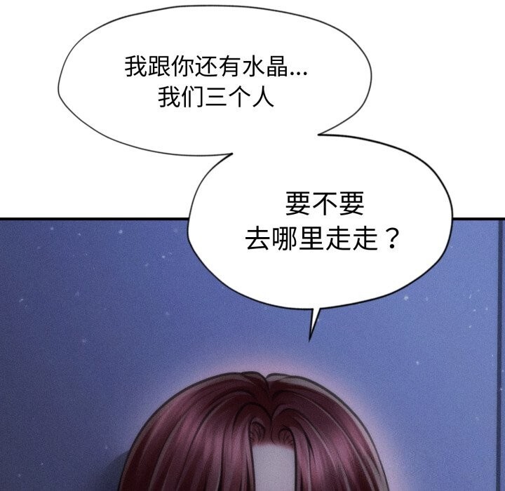 会长家的小儿子第18話