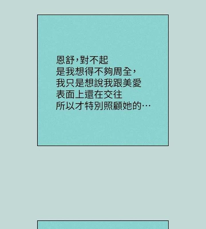 纵夏夜之梦(无码版)第83話-下定決心分手的正雄