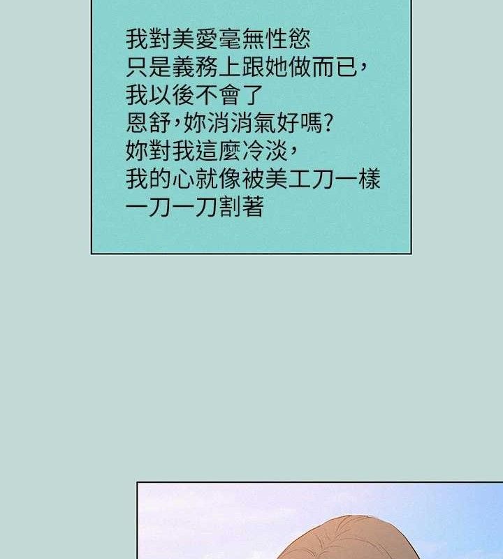 纵夏夜之梦(无码版)第83話-下定決心分手的正雄