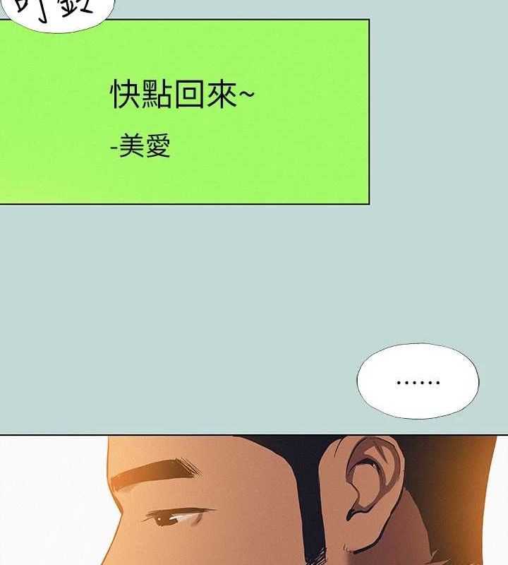 纵夏夜之梦(无码版)第83話-下定決心分手的正雄