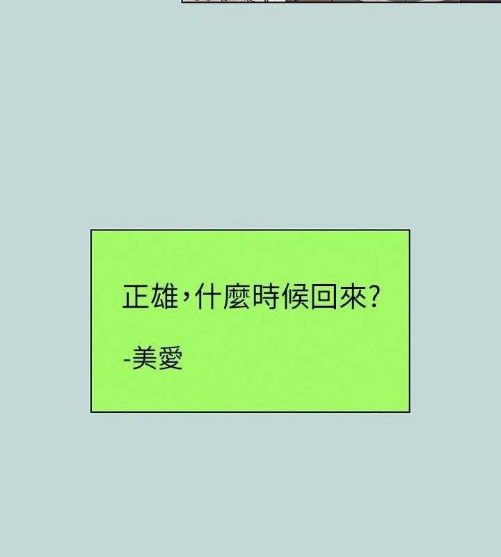 纵夏夜之梦(无码版)第83話-下定決心分手的正雄