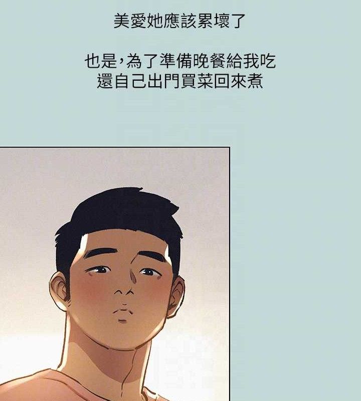 纵夏夜之梦(无码版)第83話-下定決心分手的正雄