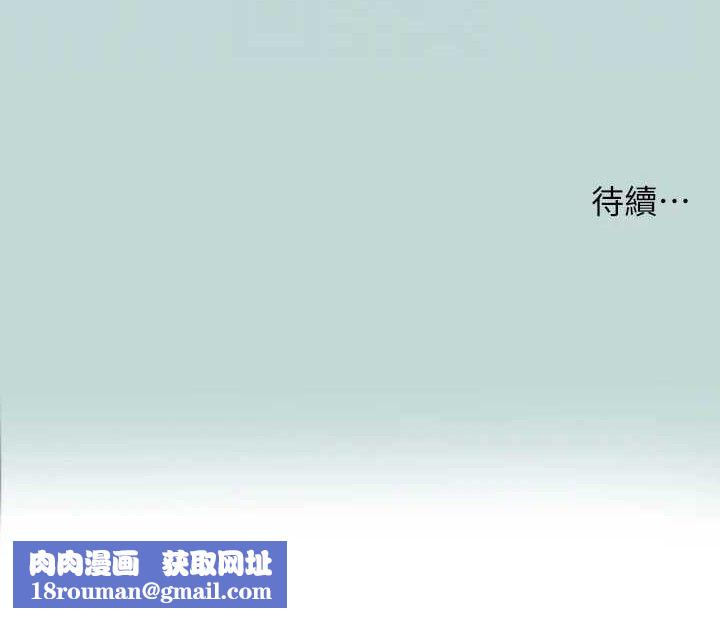 纵夏夜之梦(无码版)第83話-下定決心分手的正雄