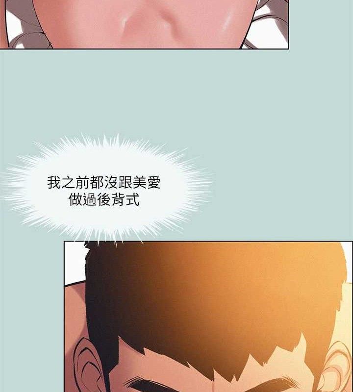 纵夏夜之梦(无码版)第84話-偷偷摸摸的分手炮