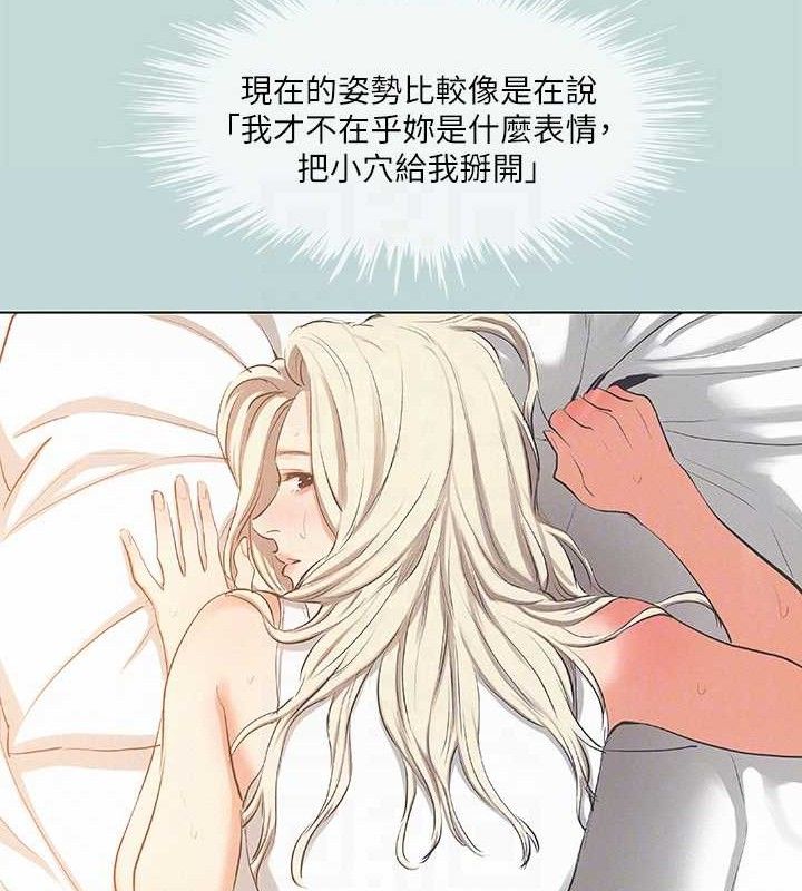 纵夏夜之梦(无码版)第84話-偷偷摸摸的分手炮