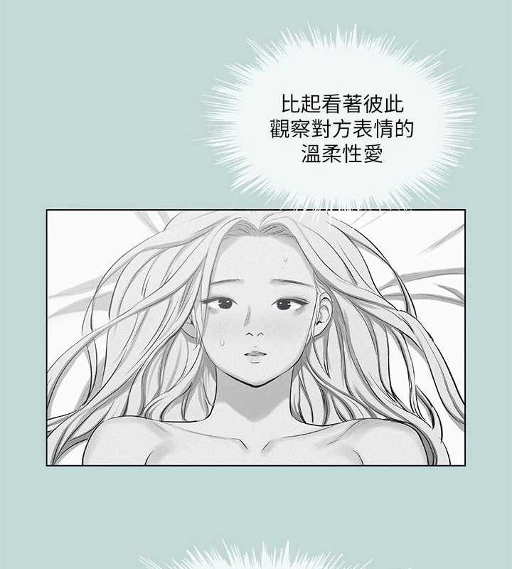 纵夏夜之梦(无码版)第84話-偷偷摸摸的分手炮