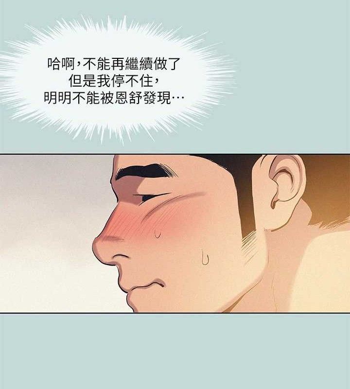 纵夏夜之梦(无码版)第84話-偷偷摸摸的分手炮