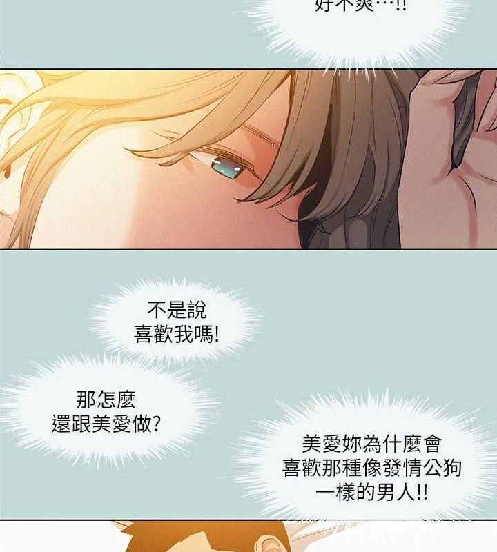 纵夏夜之梦(无码版)第84話-偷偷摸摸的分手炮