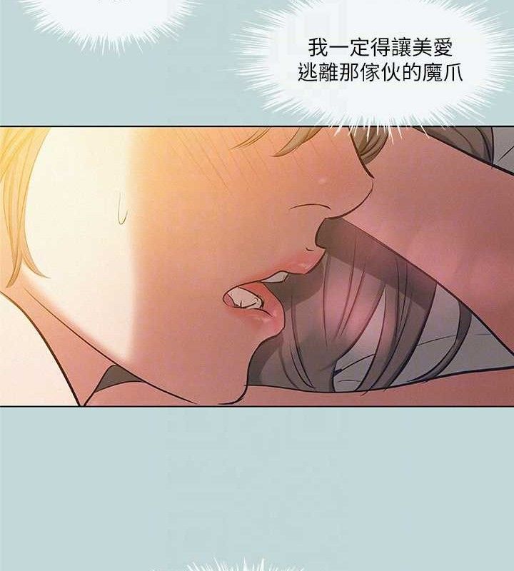 纵夏夜之梦(无码版)第84話-偷偷摸摸的分手炮