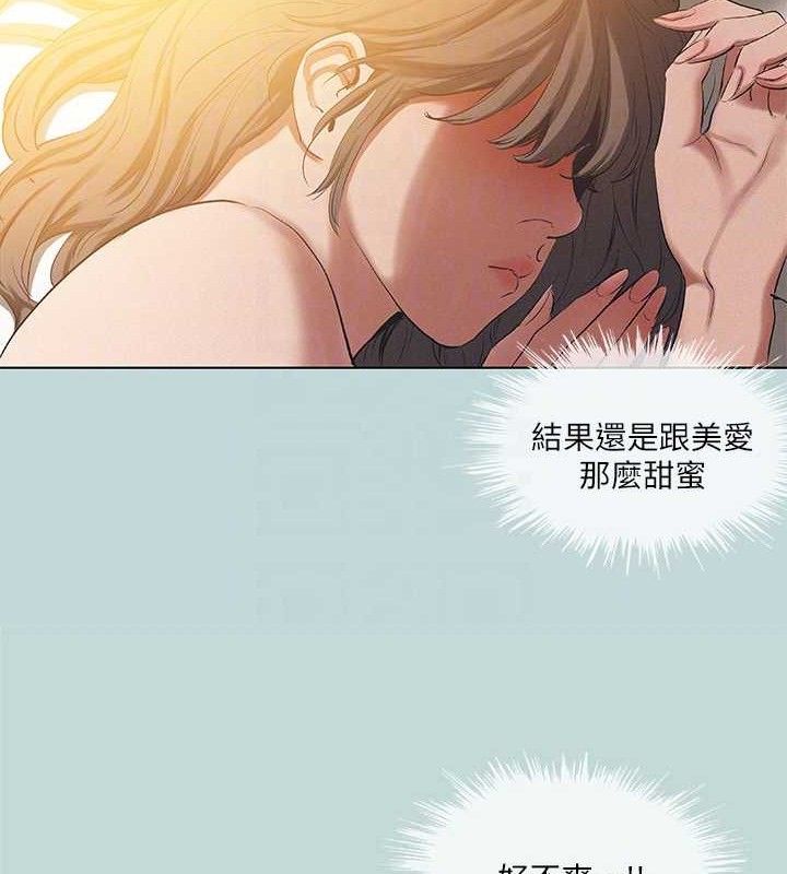 纵夏夜之梦(无码版)第84話-偷偷摸摸的分手炮