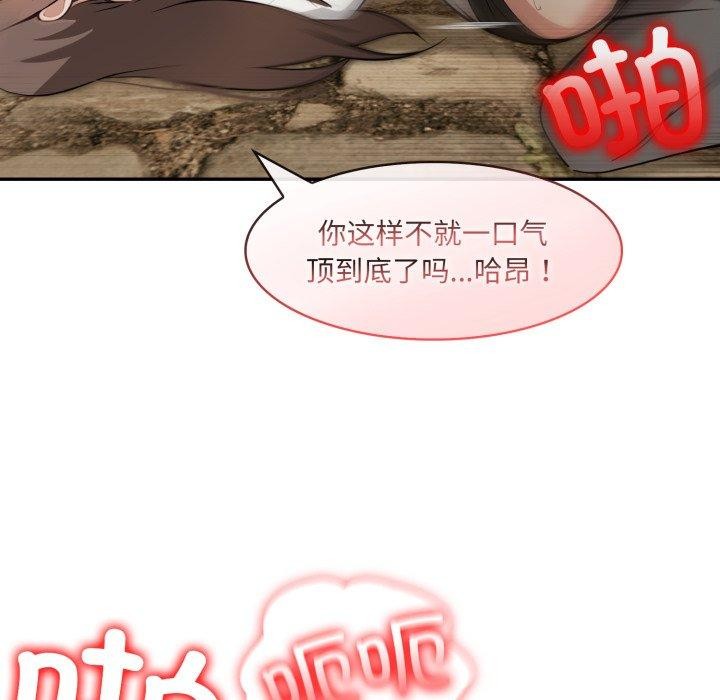 异世界骑士团长第21話