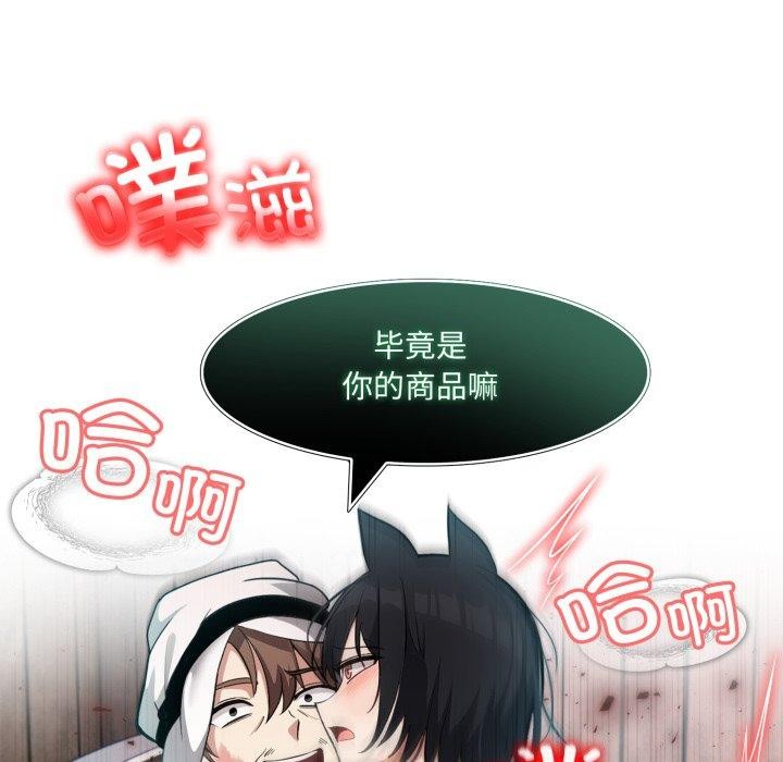 异世界骑士团长第21話