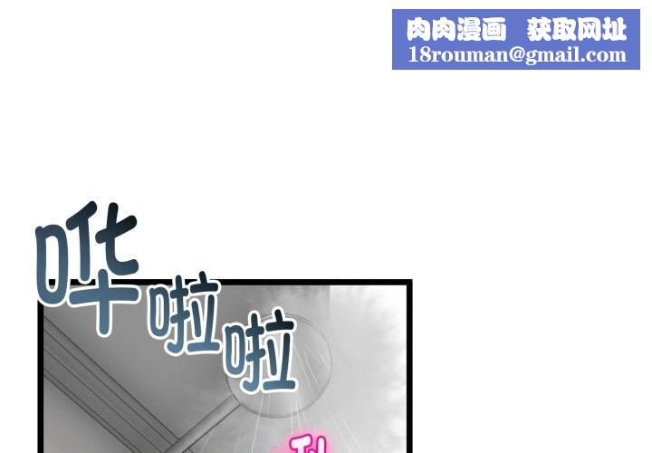 与初恋的以外同居第19話