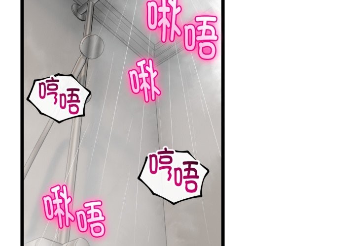 与初恋的以外同居第19話