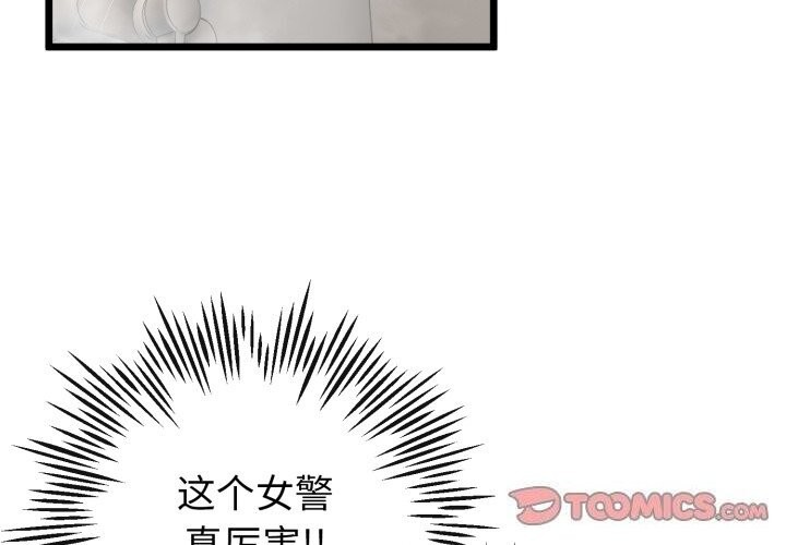 与初恋的以外同居第19話