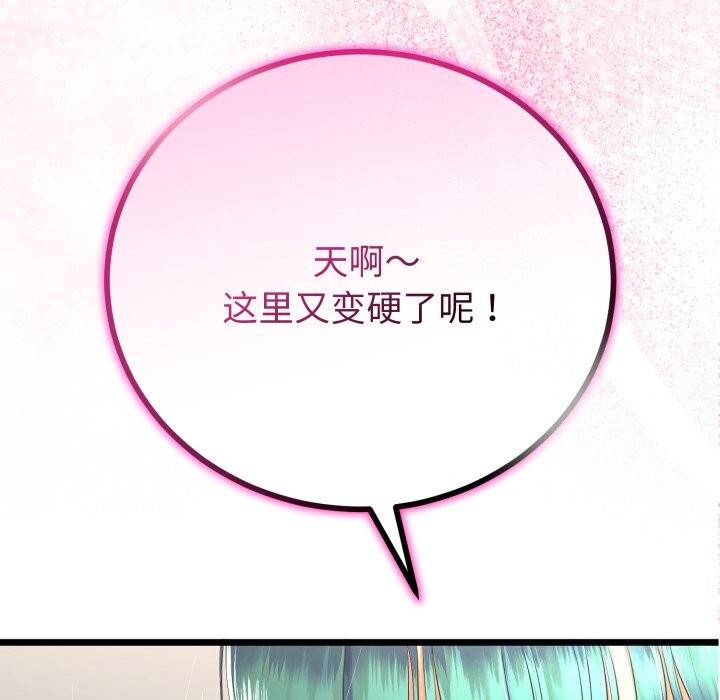 与初恋的以外同居第19話