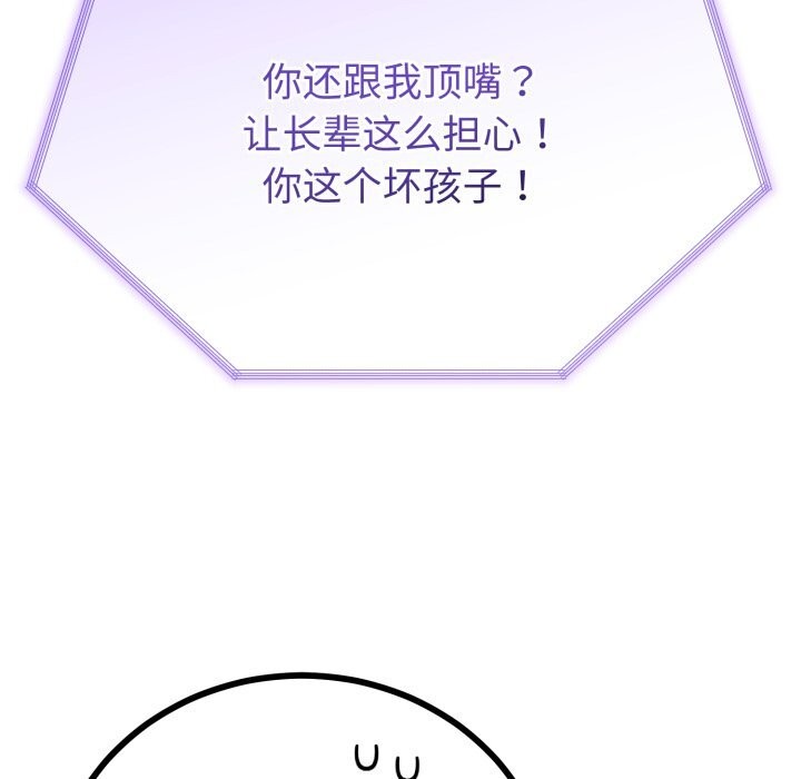 与初恋的以外同居第19話