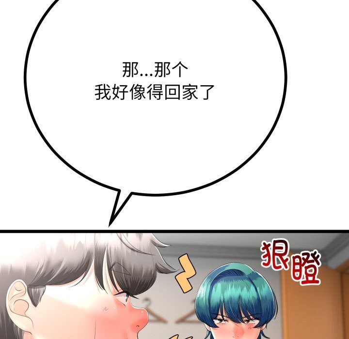 与初恋的以外同居第19話