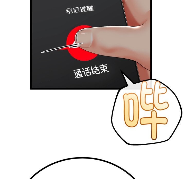 与初恋的以外同居第19話