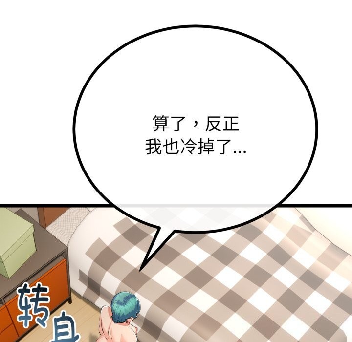 与初恋的以外同居第19話