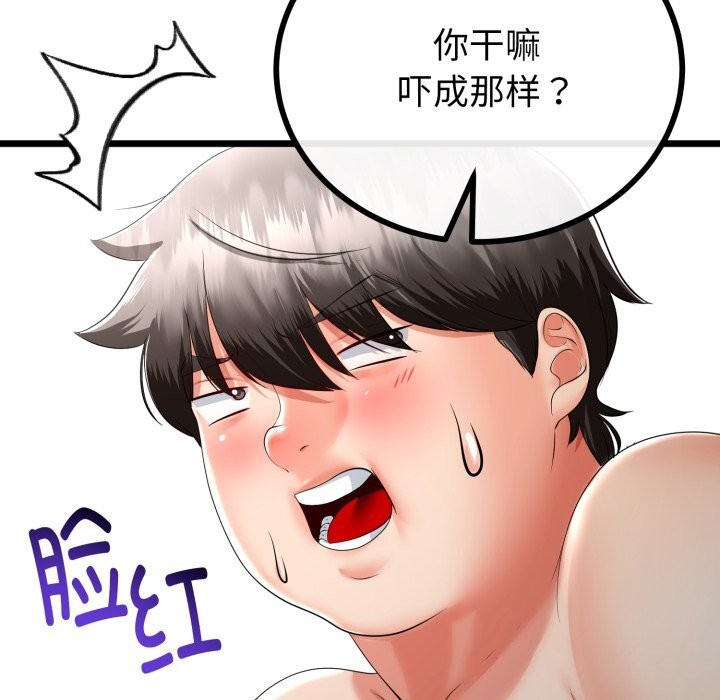 与初恋的以外同居第19話