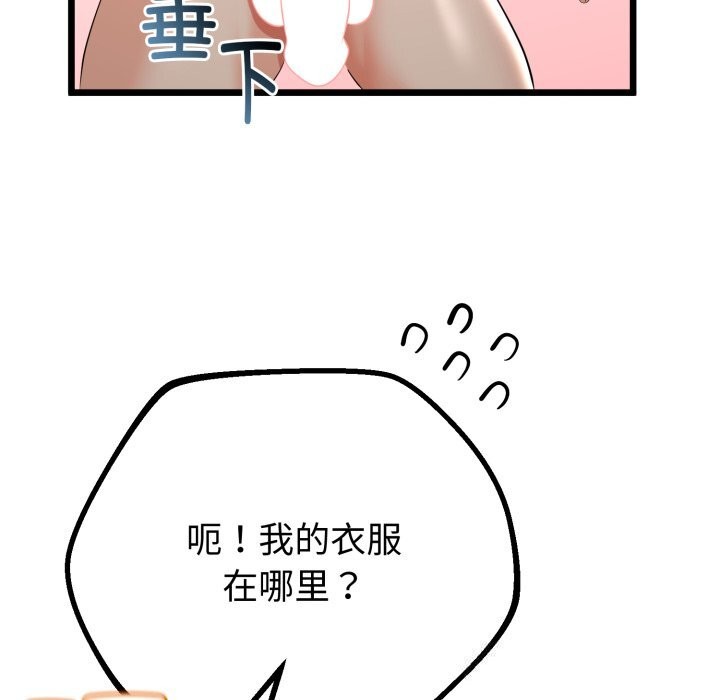 與初戀的以外同居第19話