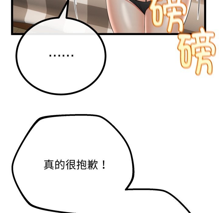 与初恋的以外同居第19話