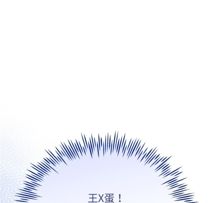 与初恋的以外同居第19話