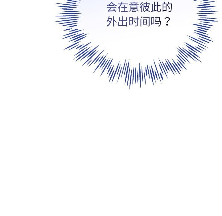 与初恋的以外同居第19話