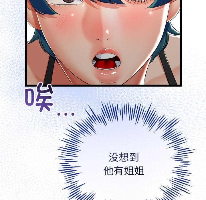 与初恋的以外同居第19話