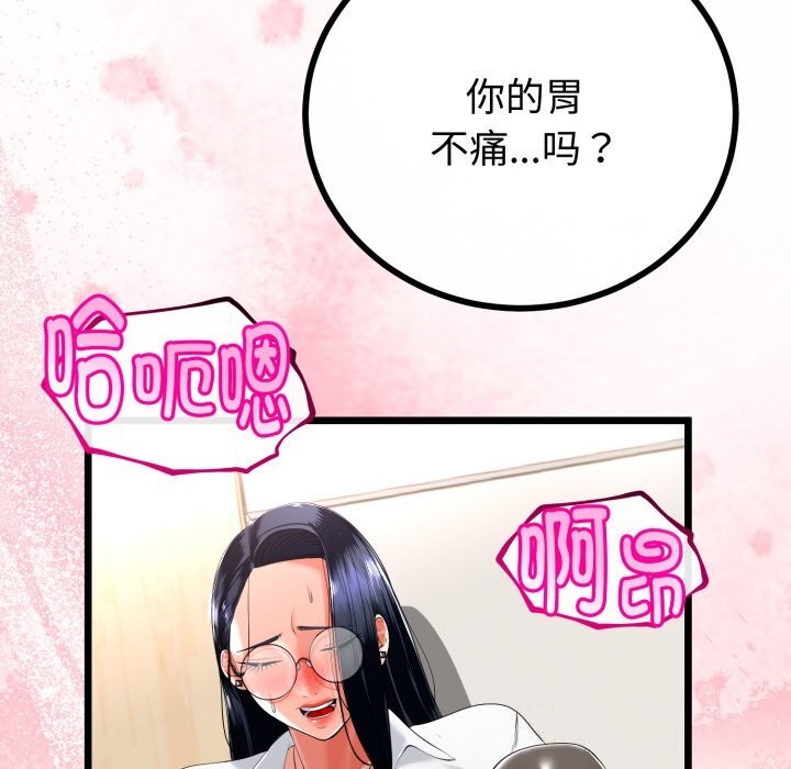 与初恋的以外同居第19話