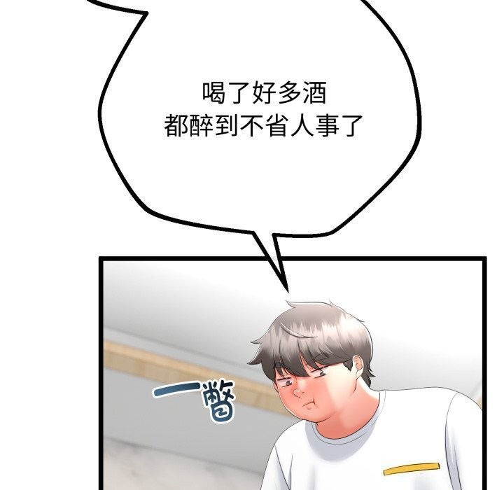 与初恋的以外同居第19話