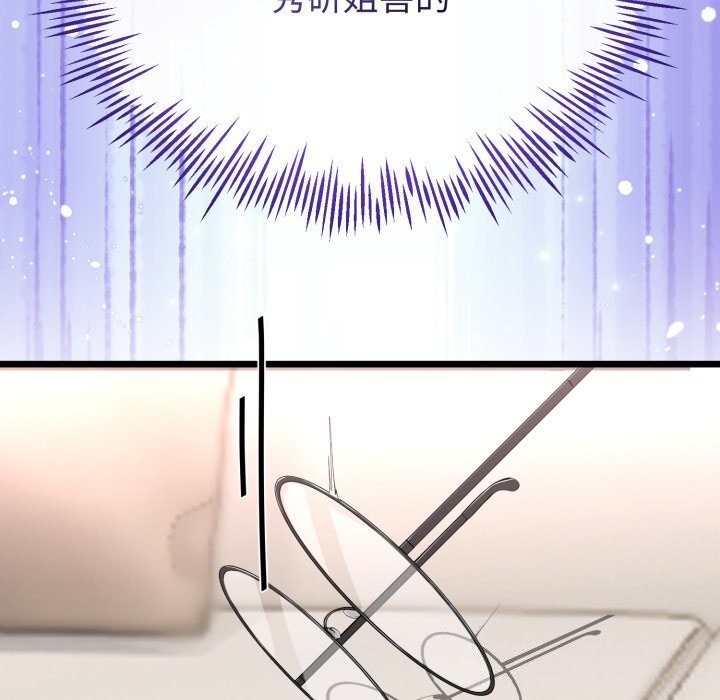 与初恋的以外同居第19話