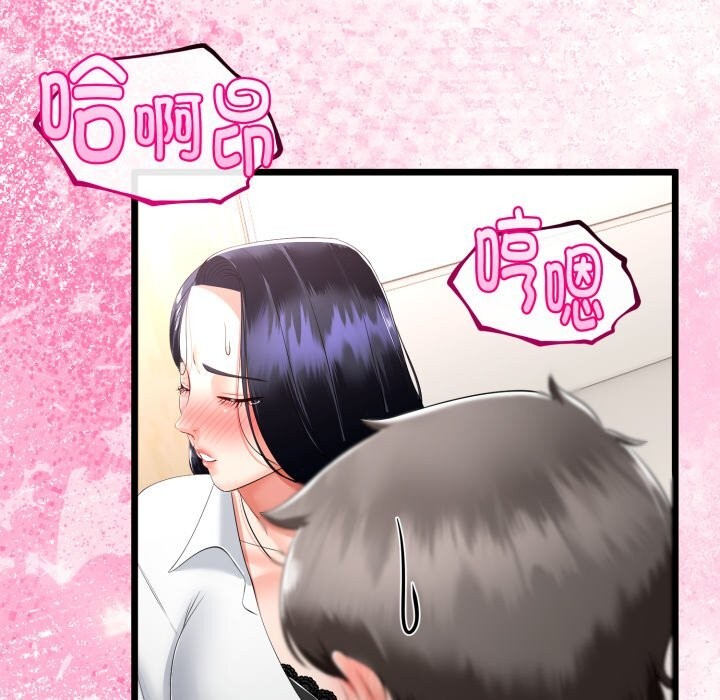 与初恋的以外同居第19話