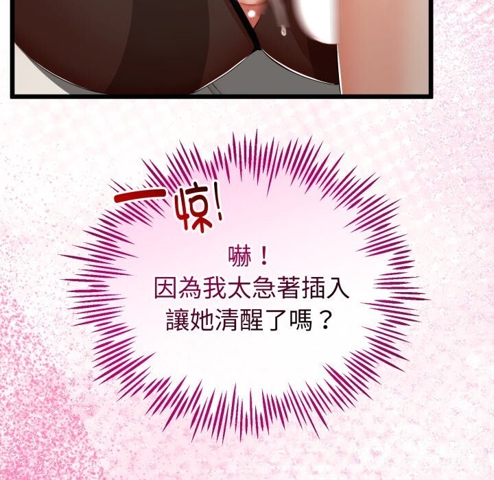 与初恋的以外同居第19話