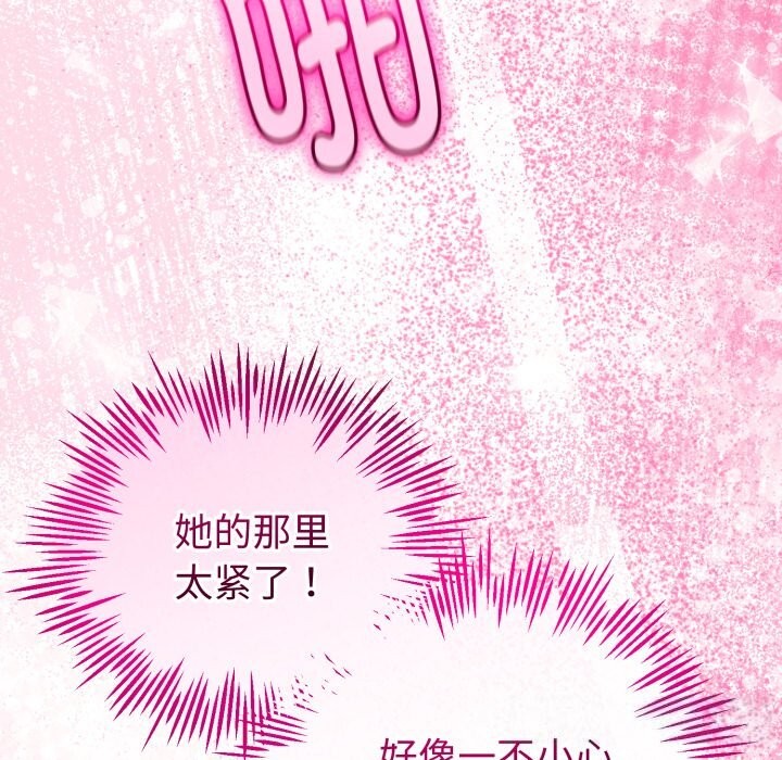 与初恋的以外同居第19話