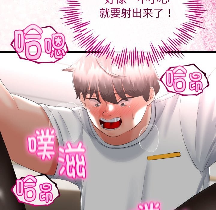 与初恋的以外同居第19話