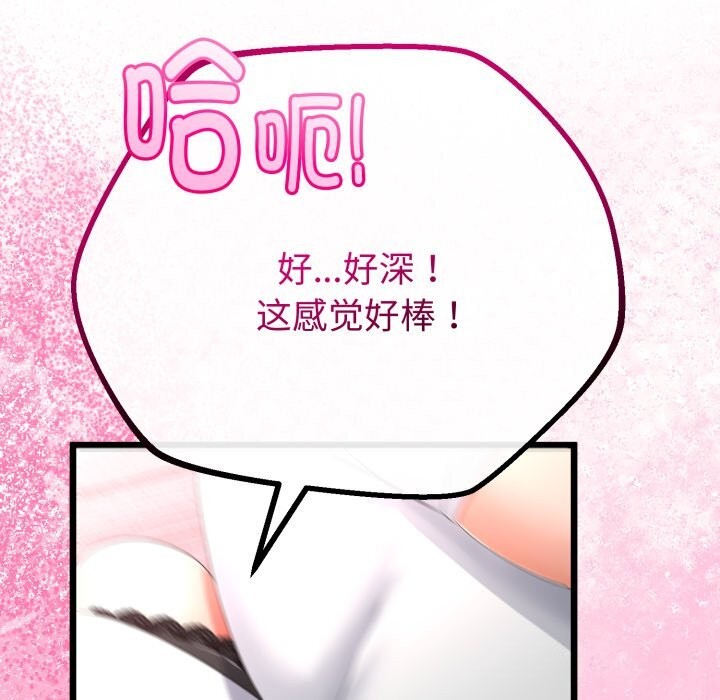 与初恋的以外同居第19話